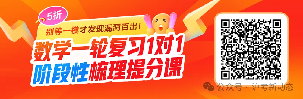 名校考场风向标|上大附中高三期中多科试卷-第14张图片-四季读书网 名校考场风向标|上大附中高三期中多科试卷-第14张图片-四季读书网