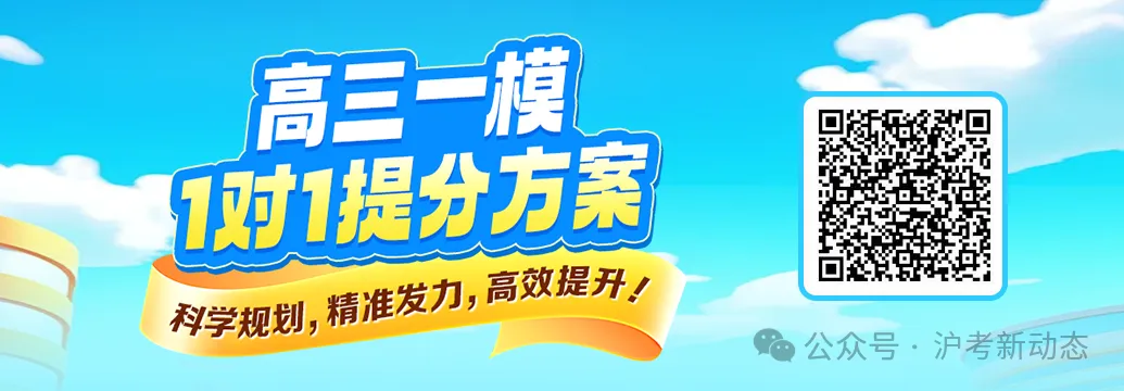 名校考场风向标|上大附中高三期中多科试卷-第15张图片-四季读书网 名校考场风向标|上大附中高三期中多科试卷-第15张图片-四季读书网