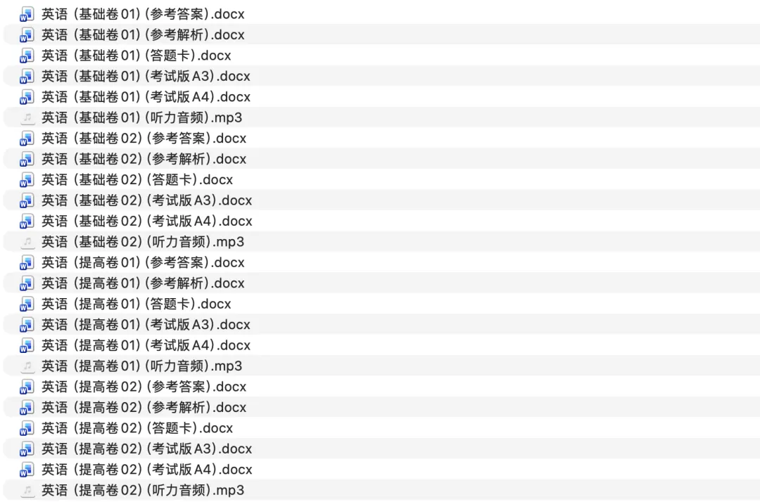 期中试卷·基础卷0102·提高卷0102:2026秋新版外研英语三年级上册(新改版)-第1张图片-四季读书网