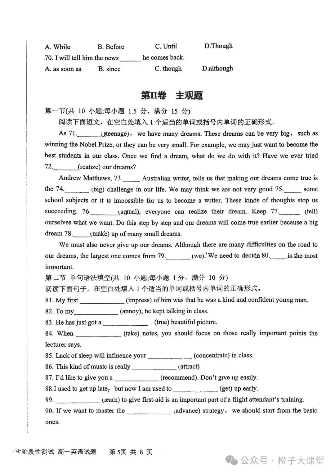 2026年四平一中高一月考英语试卷-第10张图片-四季读书网