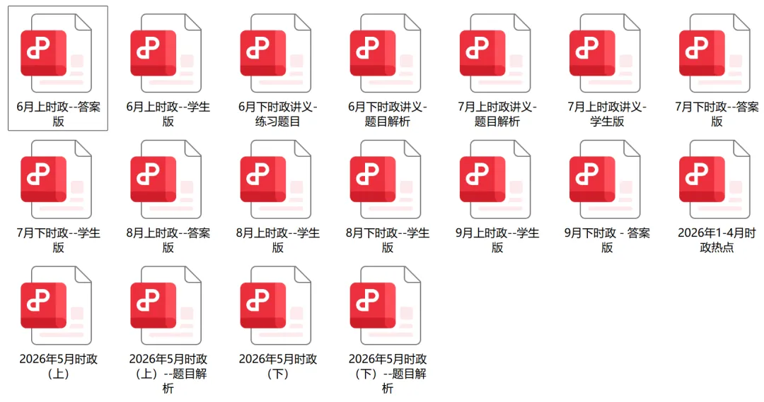 【省考资料】广东省考6年真题+执法公安专项资料+网课上线!仅需0.1元!-第5张图片-四季读书网