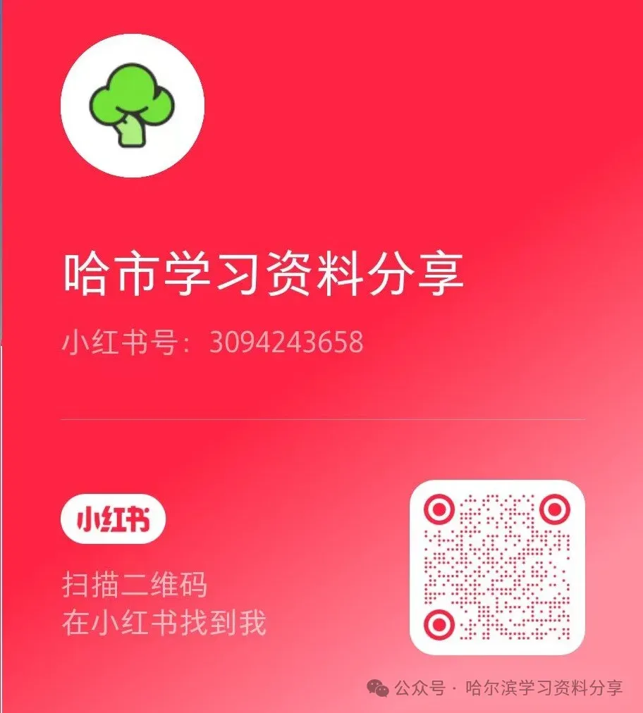 小升初英语-各校分班考试真题试卷大礼包-第6张图片-四季读书网