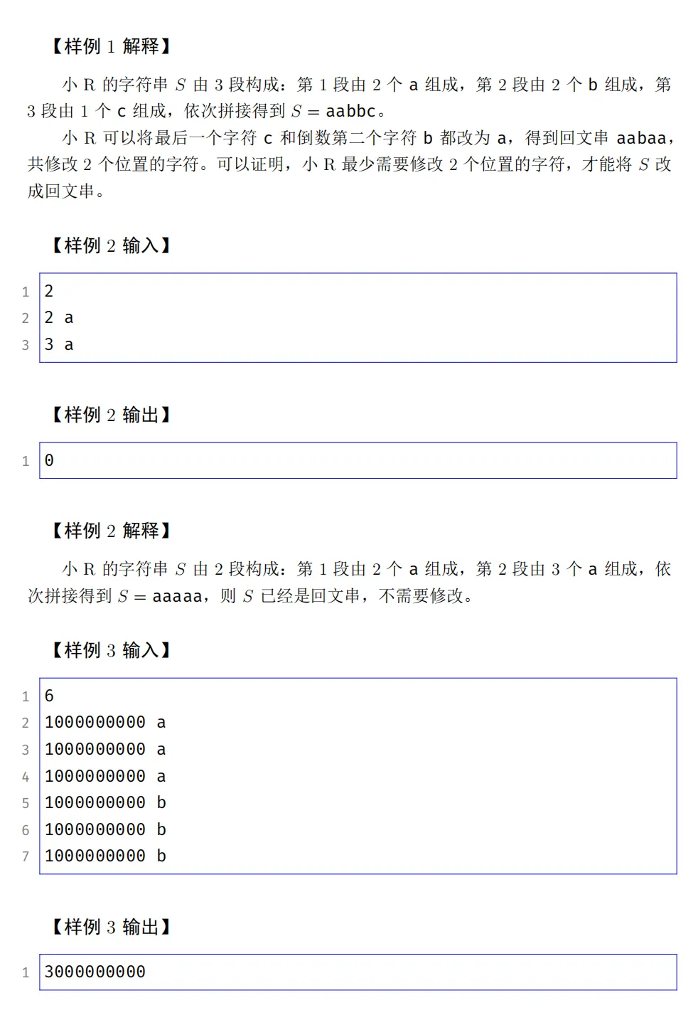 CSP-J 2026第二轮认证真题及详解-第10张图片-四季读书网