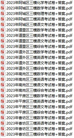 小升初英语-各校分班考试真题试卷大礼包-第9张图片-四季读书网