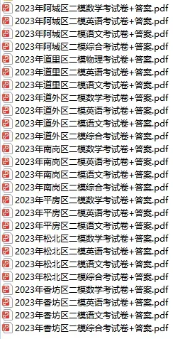 小升初英语-各校分班考试真题试卷大礼包-第10张图片-四季读书网