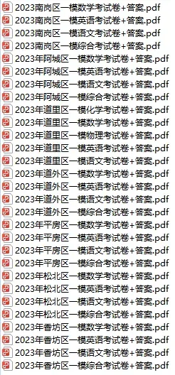 小升初英语-各校分班考试真题试卷大礼包-第11张图片-四季读书网