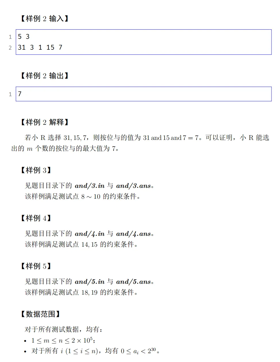 CSP-J 2026第二轮认证真题及详解-第17张图片-四季读书网