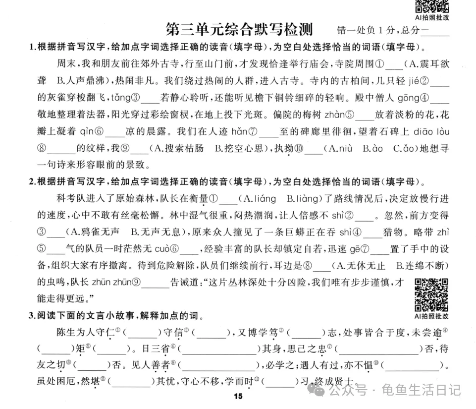 初一家长群焦虑预警,还好小升初的暑假预制了---语文篇-第5张图片-四季读书网