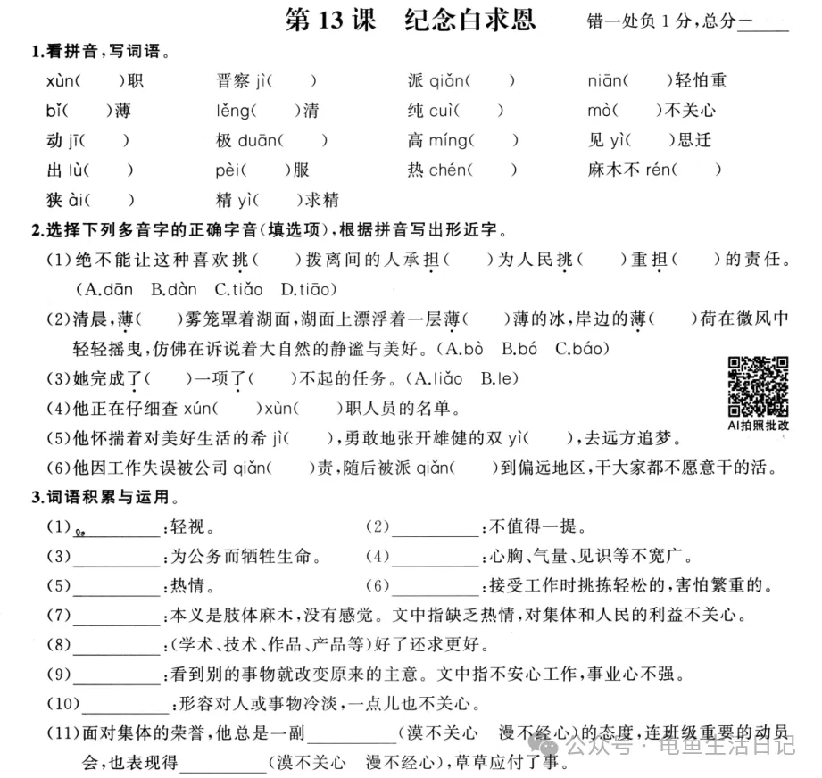初一家长群焦虑预警,还好小升初的暑假预制了---语文篇-第6张图片-四季读书网