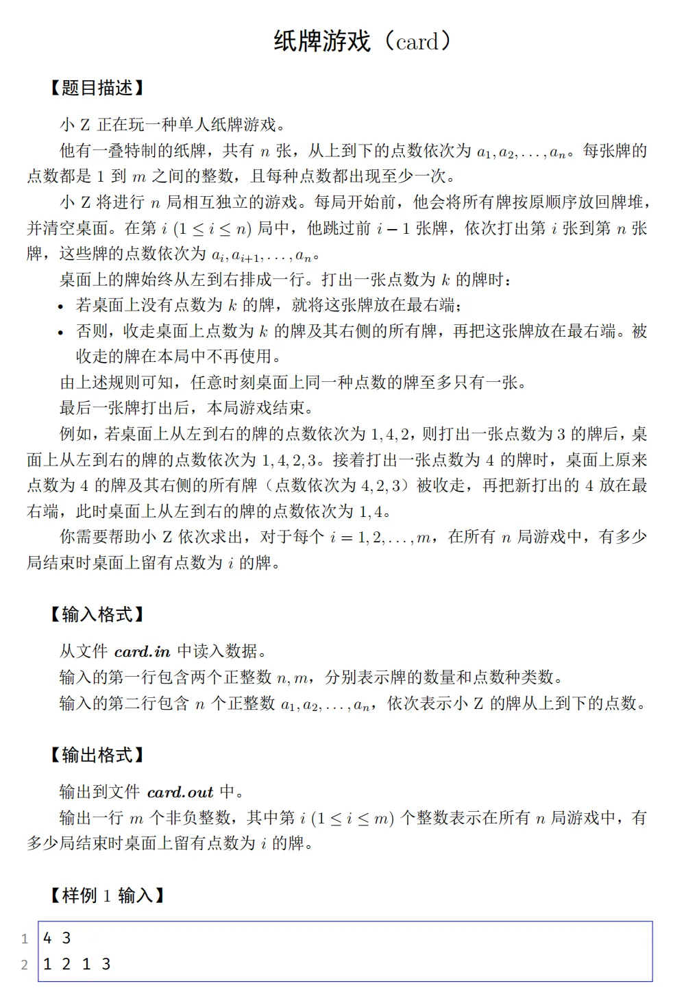 CSP-J 2026第二轮认证真题及详解-第24张图片-四季读书网