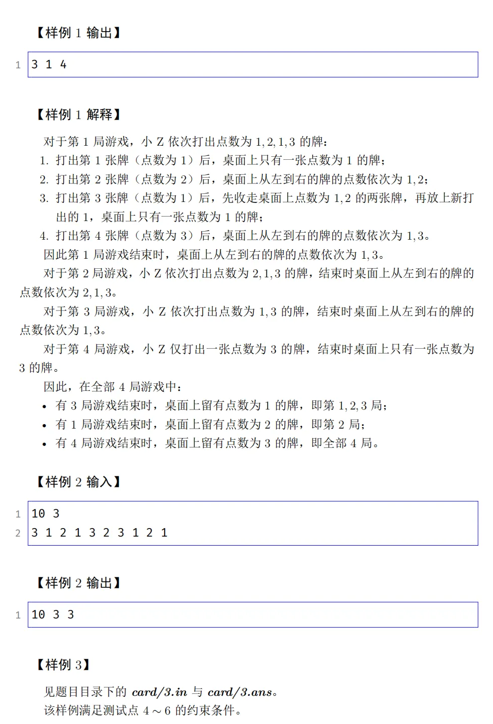 CSP-J 2026第二轮认证真题及详解-第25张图片-四季读书网