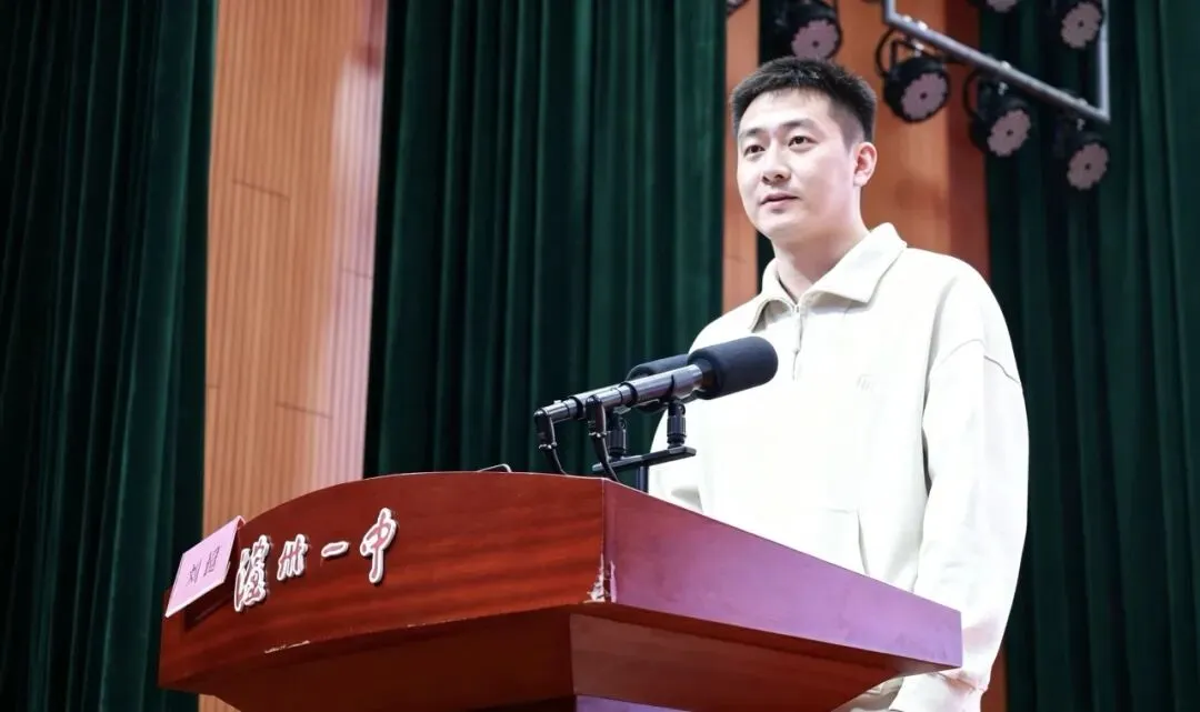 一中动态|泸州一中召开2026年中高考质量分析暨2024级备考动员大会-第13张图片-四季读书网