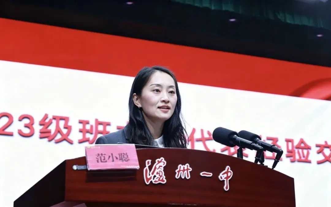 一中动态|泸州一中召开2026年中高考质量分析暨2024级备考动员大会-第15张图片-四季读书网