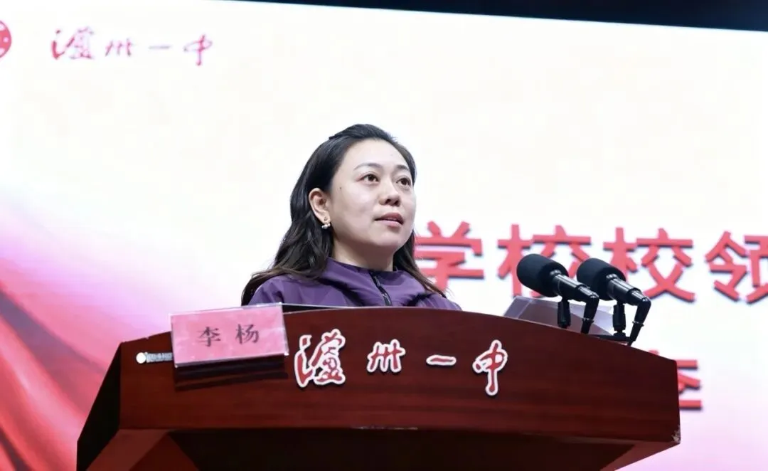 一中动态|泸州一中召开2026年中高考质量分析暨2024级备考动员大会-第19张图片-四季读书网