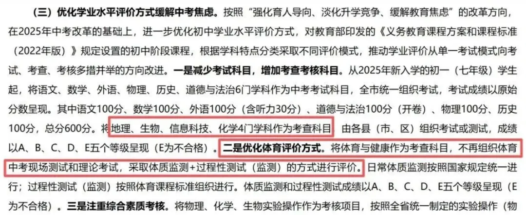 多地放宽体育中考评分标准,这地直接官宣体育不再计入中考总分!杭州明年会跟上吗?|-第2张图片-四季读书网 多地放宽体育中考评分标准,这地直接官宣体育不再计入中考总分!杭州明年会跟上吗?|-第2张图片-四季读书网
