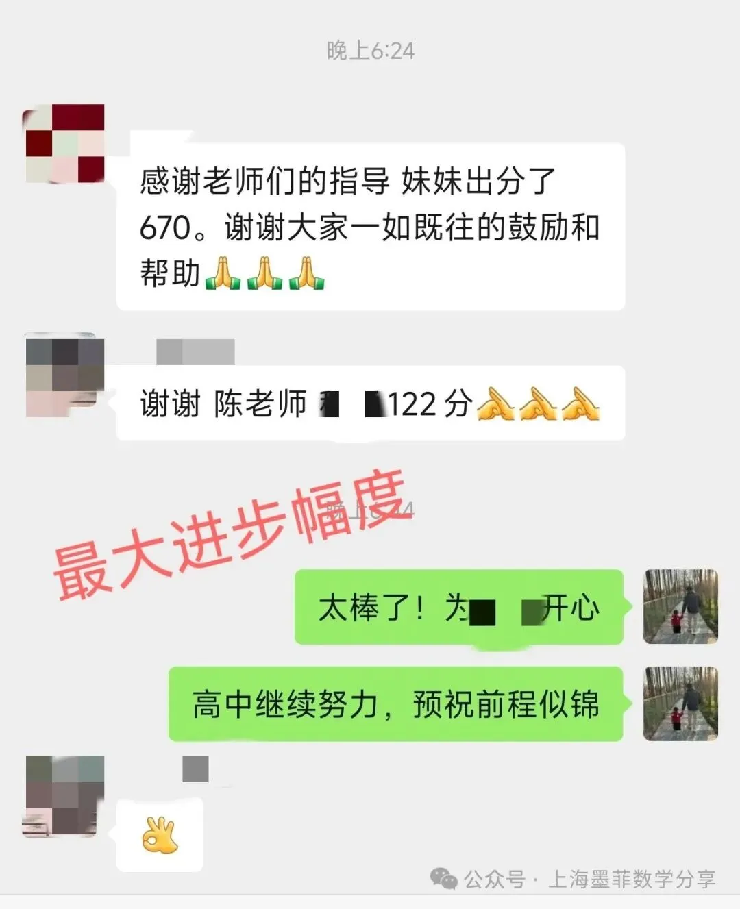 上海中考数学:2个月从97到122,我带学生的思路拆解-第1张图片-四季读书网