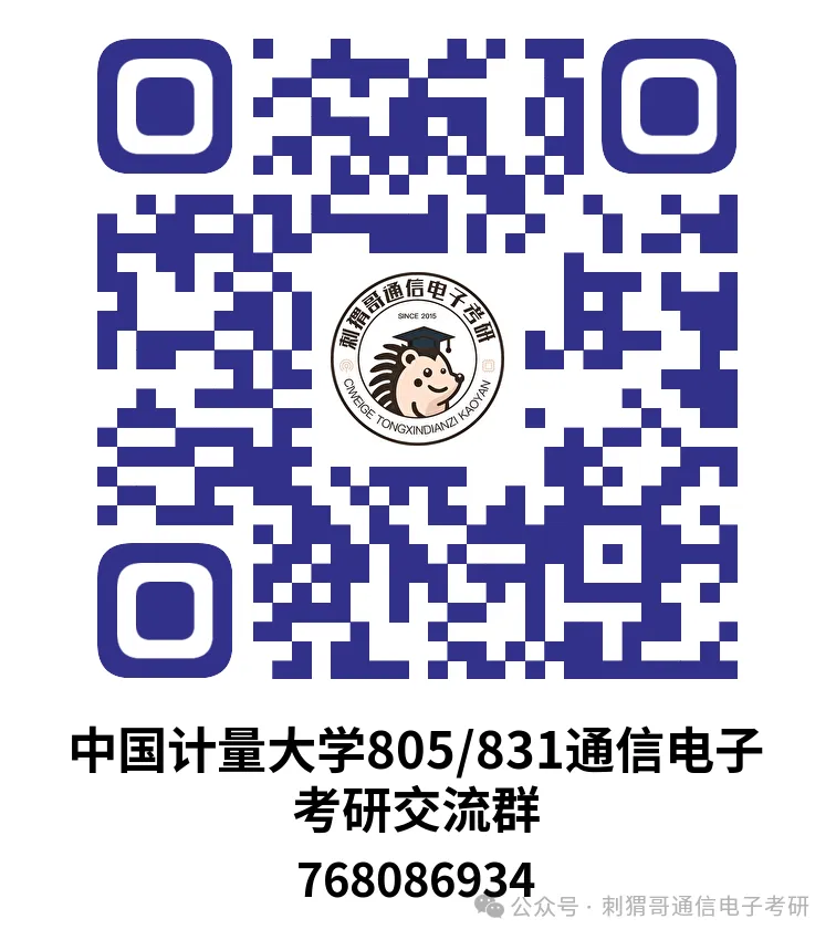 【百日真题计划】中国计量大学805信号与系统专业课2025年-第30张图片-四季读书网