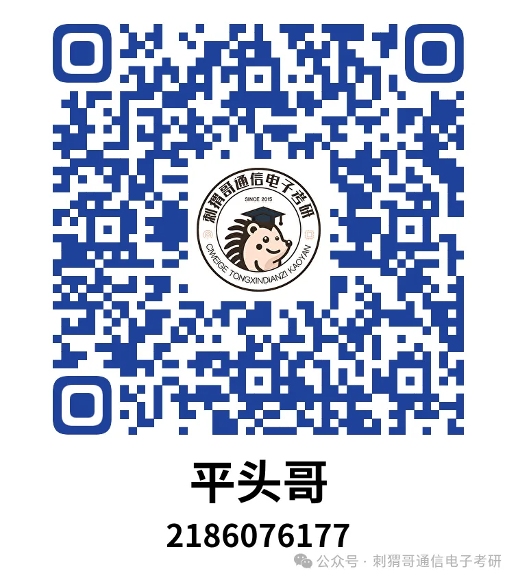 【百日真题计划】中国计量大学805信号与系统专业课2025年-第31张图片-四季读书网