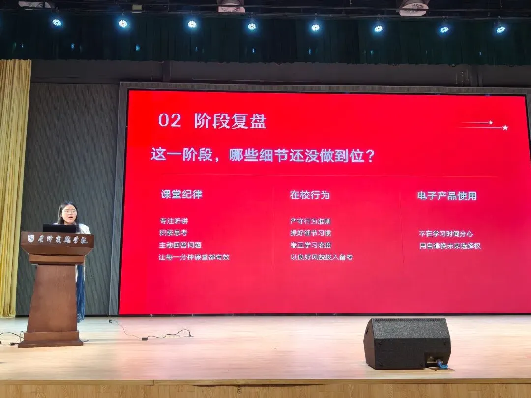 【星辉德育】锚定目标启新程,奋楫逐梦向中考——星泽实验学校九年级学生大会-第10张图片-四季读书网