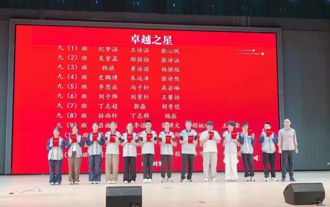 【星辉德育】锚定目标启新程,奋楫逐梦向中考——星泽实验学校九年级学生大会-第12张图片-四季读书网