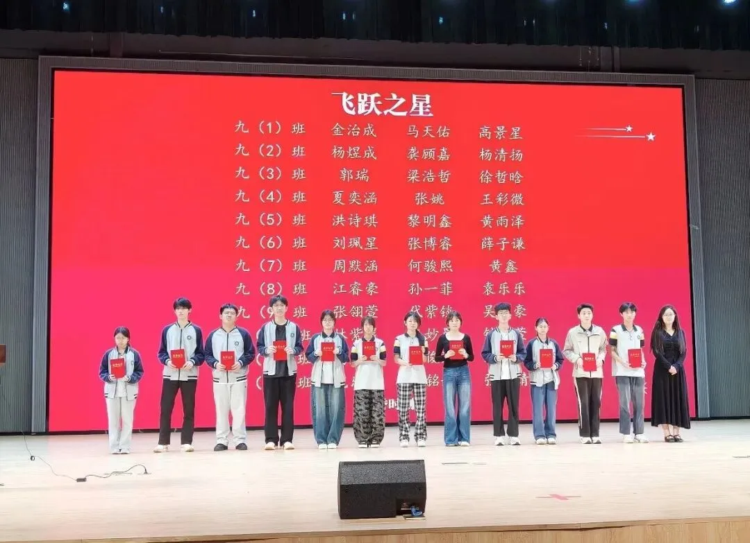 【星辉德育】锚定目标启新程,奋楫逐梦向中考——星泽实验学校九年级学生大会-第13张图片-四季读书网