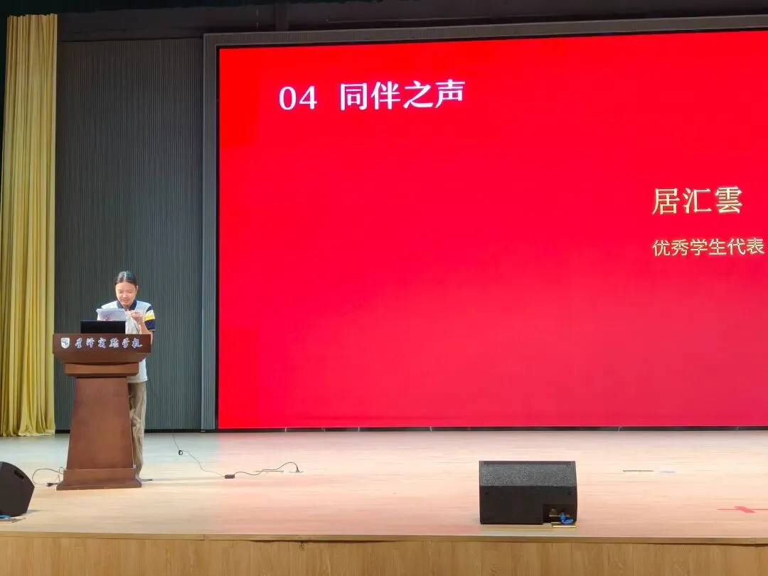 【星辉德育】锚定目标启新程,奋楫逐梦向中考——星泽实验学校九年级学生大会-第16张图片-四季读书网