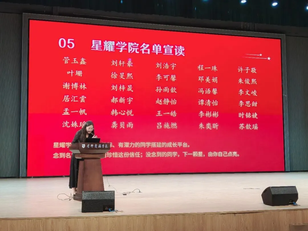 【星辉德育】锚定目标启新程,奋楫逐梦向中考——星泽实验学校九年级学生大会-第18张图片-四季读书网
