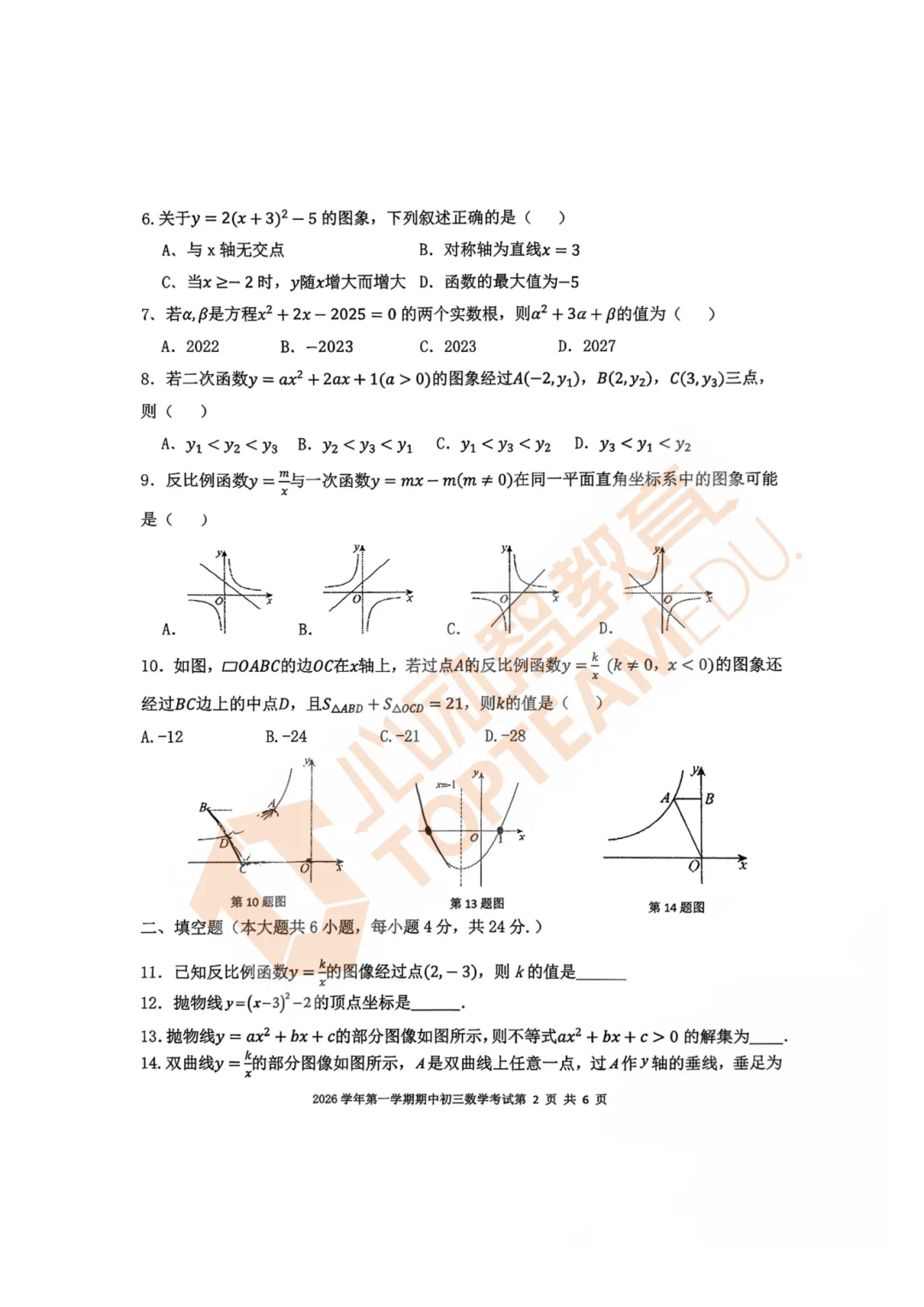 广州期中考:各年级重要考点已标注!建议收藏!-第9张图片-四季读书网 广州期中考:各年级重要考点已标注!建议收藏!-第9张图片-四季读书网