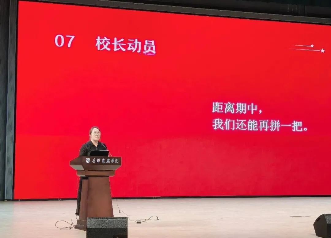 【星辉德育】锚定目标启新程,奋楫逐梦向中考——星泽实验学校九年级学生大会-第23张图片-四季读书网