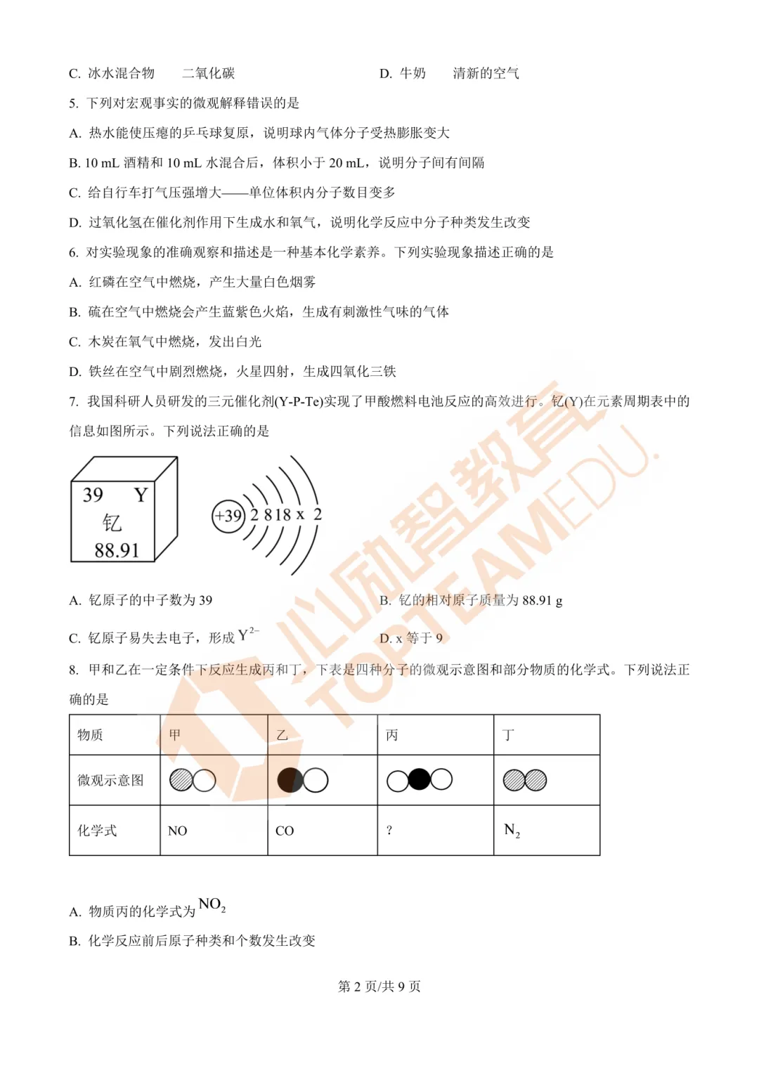 广州期中考:各年级重要考点已标注!建议收藏!-第11张图片-四季读书网 广州期中考:各年级重要考点已标注!建议收藏!-第11张图片-四季读书网
