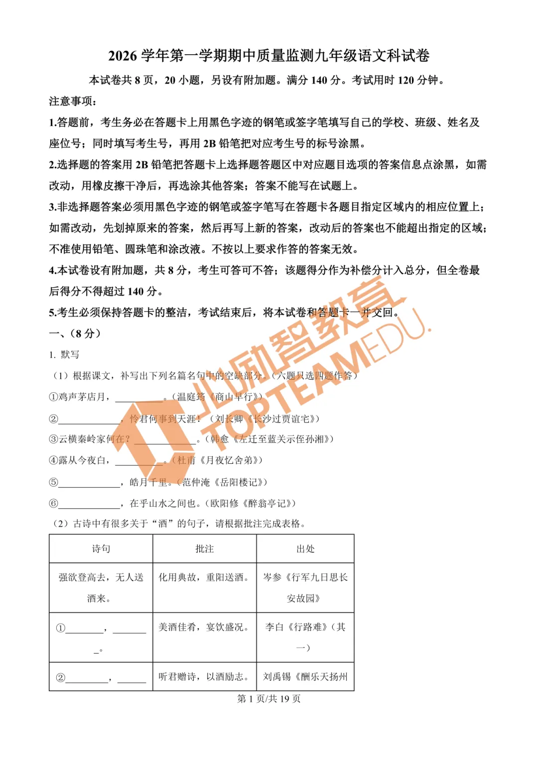 广州期中考:各年级重要考点已标注!建议收藏!-第12张图片-四季读书网 广州期中考:各年级重要考点已标注!建议收藏!-第12张图片-四季读书网