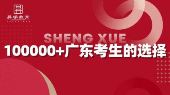 【须知】广东超20地市!2027年高考报名点汇总以及报名注意事项-第1张图片-四季读书网 【须知】广东超20地市!2027年高考报名点汇总以及报名注意事项-第1张图片-四季读书网