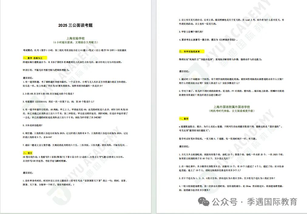 2023—2026年三公真题电子版pdf打印直用!-第1张图片-四季读书网 2023—2026年三公真题电子版pdf打印直用!-第1张图片-四季读书网