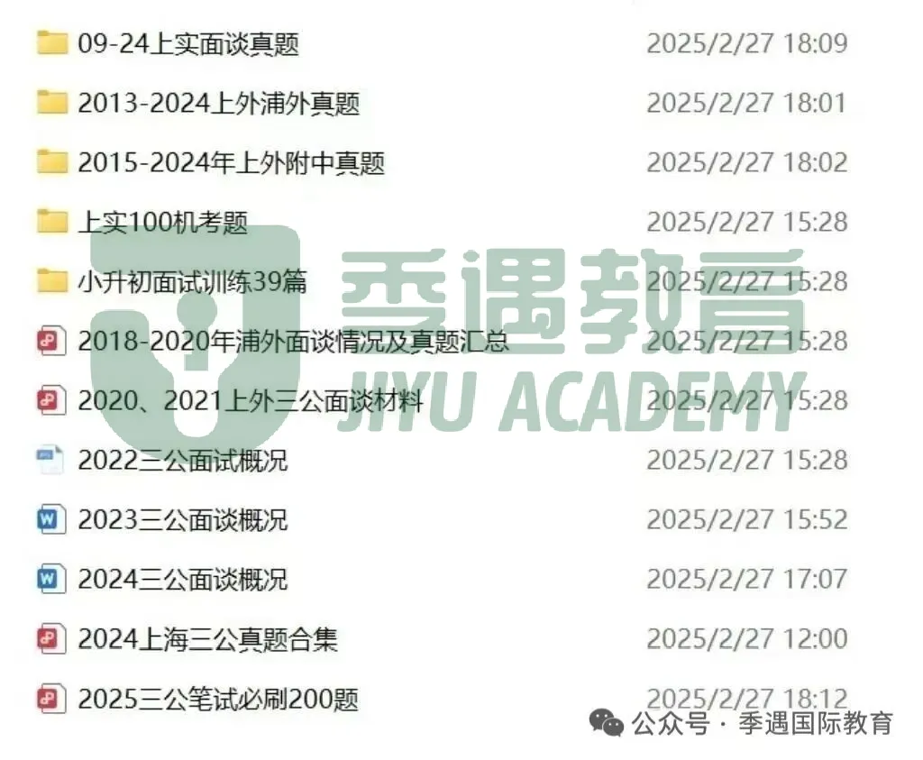 2023—2026年三公真题电子版pdf打印直用!-第3张图片-四季读书网 2023—2026年三公真题电子版pdf打印直用!-第3张图片-四季读书网