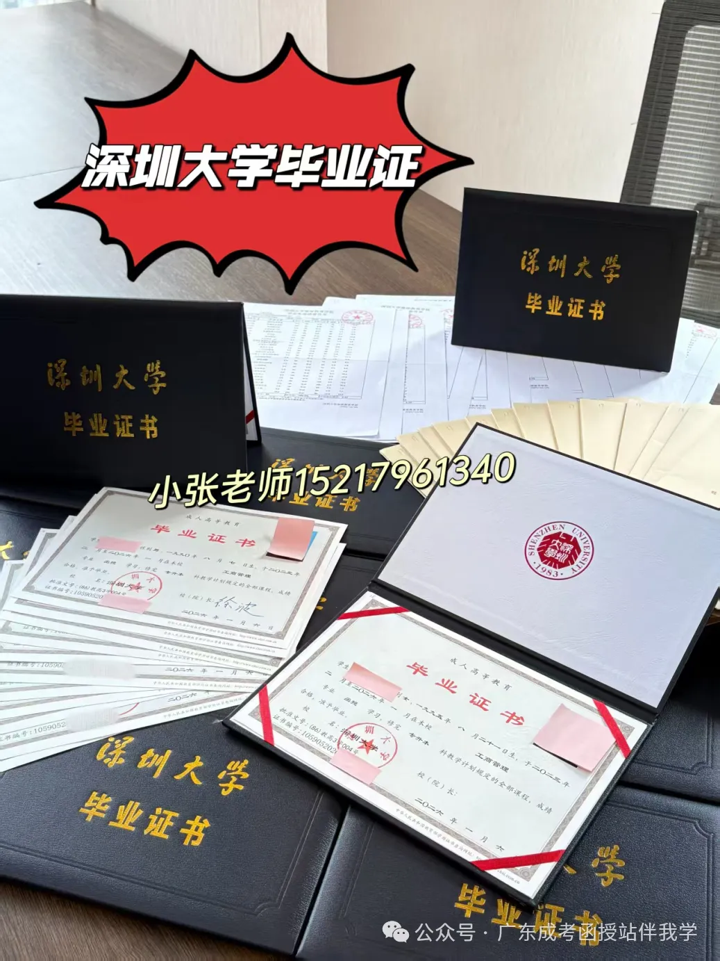 2027年广东成人高考报名开启|报考条件、流程、材料汇总-第8张图片-四季读书网