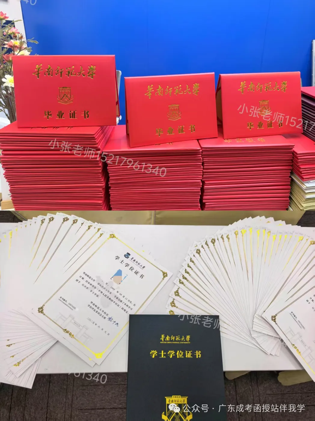 2027年广东成人高考报名开启|报考条件、流程、材料汇总-第9张图片-四季读书网