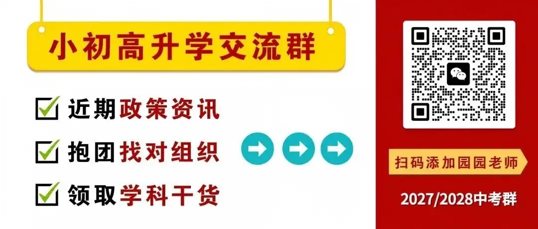 苏州中考600分如何择校?附高中定位图-第1张图片-四季读书网