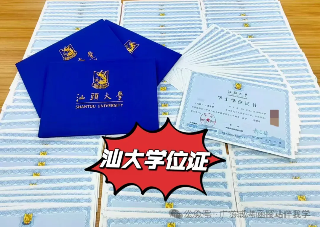 2027年广东成人高考报名开启|报考条件、流程、材料汇总-第12张图片-四季读书网