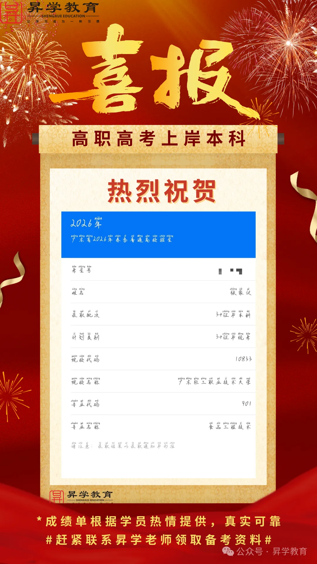 【语文】文言句式总分不清?高职高考5大类重点句式,一文掌握-第18张图片-四季读书网 【语文】文言句式总分不清?高职高考5大类重点句式,一文掌握-第18张图片-四季读书网