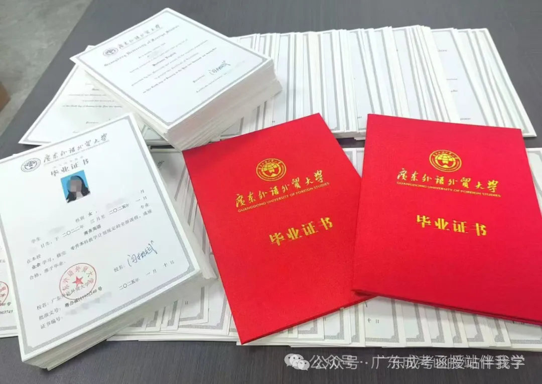 2027年广东成人高考报名开启|报考条件、流程、材料汇总-第13张图片-四季读书网