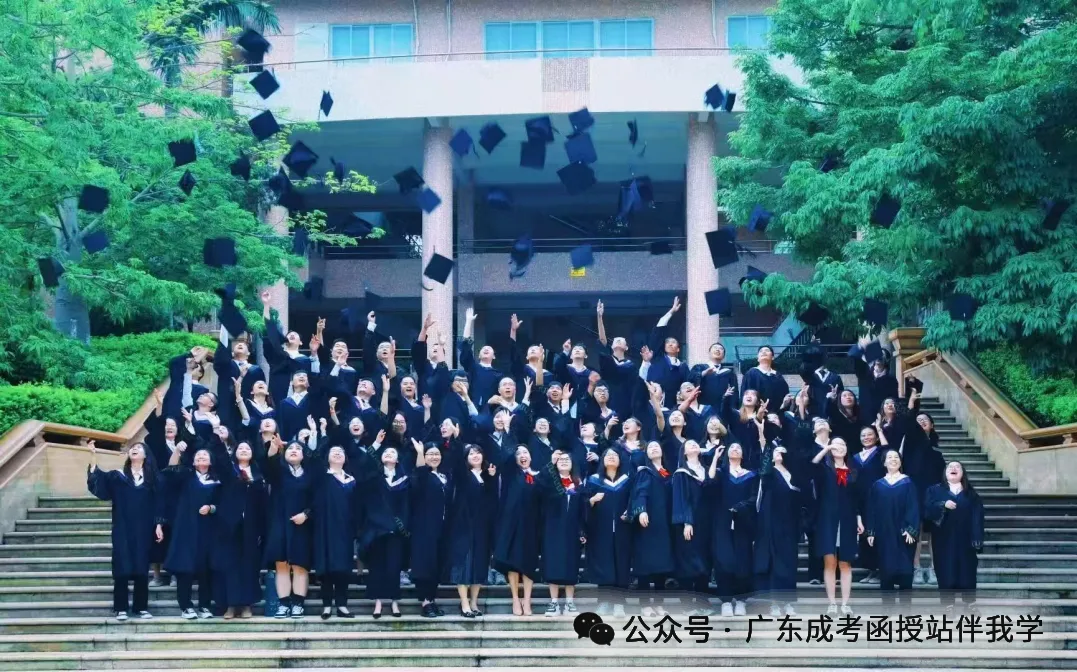 2027年广东成人高考报名开启|报考条件、流程、材料汇总-第14张图片-四季读书网