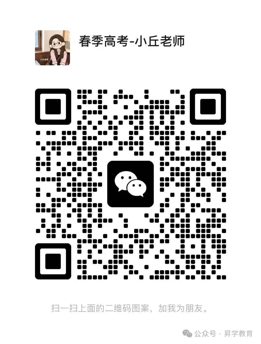 【须知】广东超20地市!2027年高考报名点汇总以及报名注意事项-第32张图片-四季读书网 【须知】广东超20地市!2027年高考报名点汇总以及报名注意事项-第32张图片-四季读书网