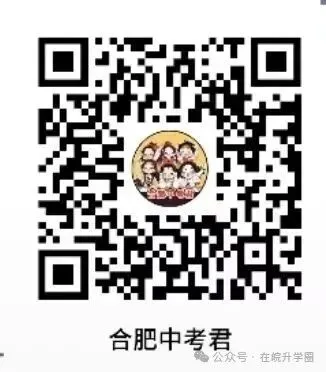 2027合肥中考?要不要走异地中考?是捷径还是深坑?-第4张图片-四季读书网 2027合肥中考?要不要走异地中考?是捷径还是深坑?-第4张图片-四季读书网