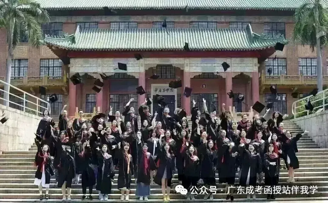 2027年广东成人高考报名开启|报考条件、流程、材料汇总-第15张图片-四季读书网
