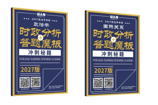 政治学考研真题带练丨论述政治统治的阶级性及其在政治学理论中的地位(2025年北京大学)-第2张图片-四季读书网 政治学考研真题带练丨论述政治统治的阶级性及其在政治学理论中的地位(2025年北京大学)-第2张图片-四季读书网