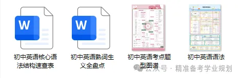 济南中考英语:为什么理论上,绝大多数学霸的分数天花板只有145?-第2张图片-四季读书网