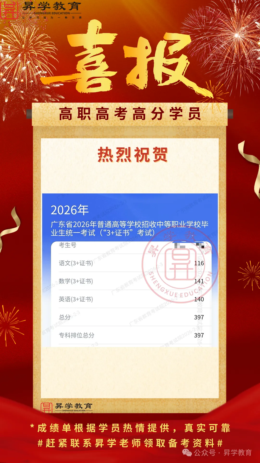 【须知】广东超20地市!2027年高考报名点汇总以及报名注意事项-第41张图片-四季读书网 【须知】广东超20地市!2027年高考报名点汇总以及报名注意事项-第41张图片-四季读书网