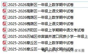 周一期中考!周三放秋假!济南各区期中考+秋假时间一览!你的秋假如何安排?-第4张图片-四季读书网 周一期中考!周三放秋假!济南各区期中考+秋假时间一览!你的秋假如何安排?-第4张图片-四季读书网
