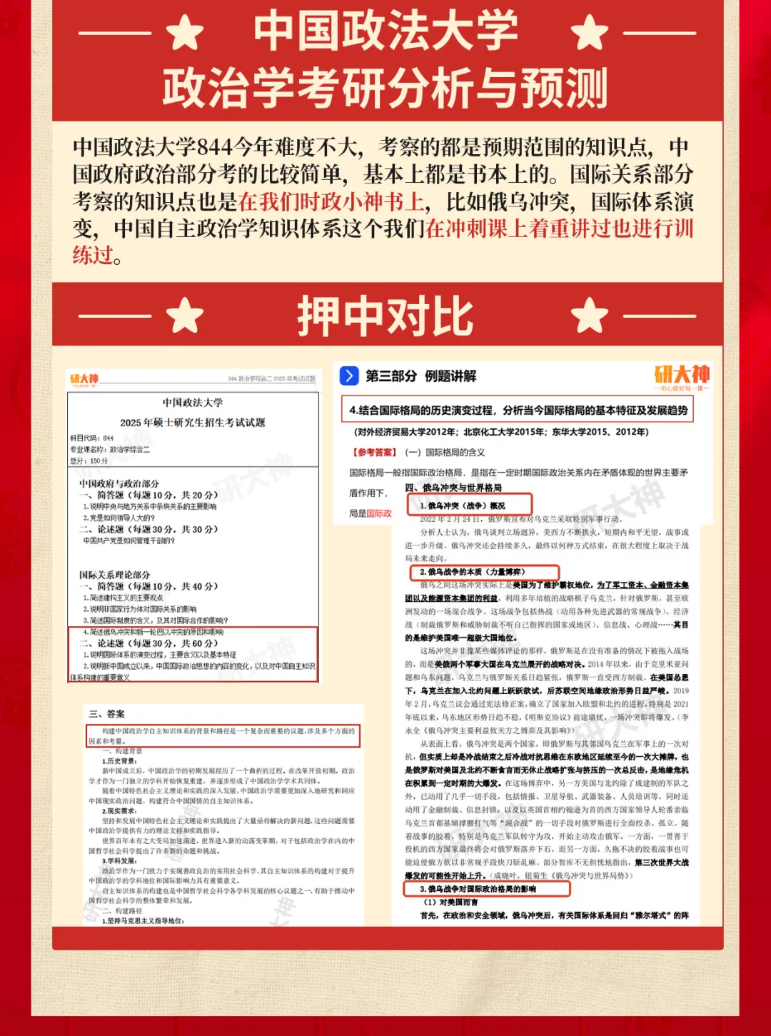 政治学考研真题带练丨论述政治统治的阶级性及其在政治学理论中的地位(2025年北京大学)-第11张图片-四季读书网 政治学考研真题带练丨论述政治统治的阶级性及其在政治学理论中的地位(2025年北京大学)-第11张图片-四季读书网