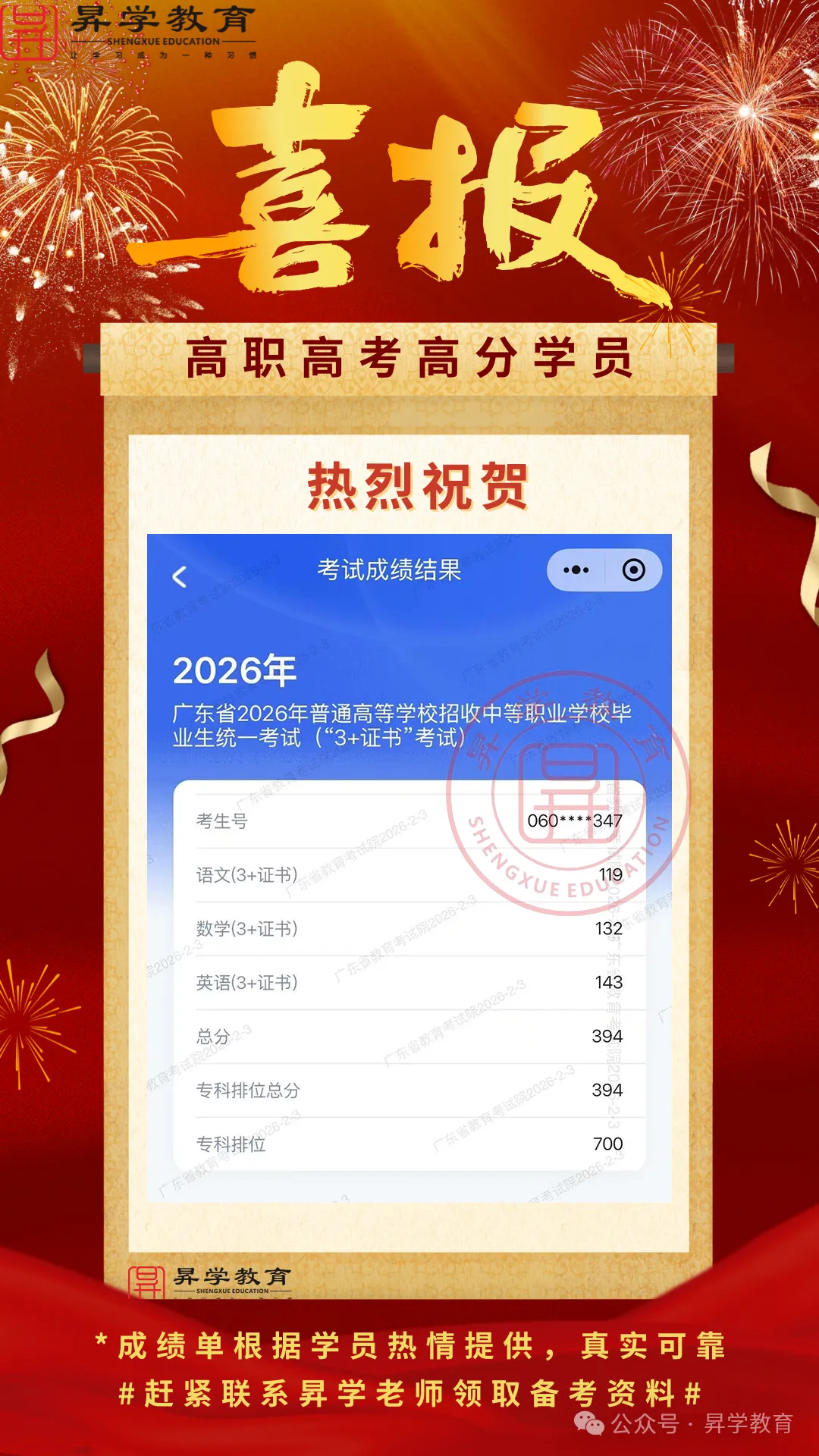【须知】广东超20地市!2027年高考报名点汇总以及报名注意事项-第42张图片-四季读书网 【须知】广东超20地市!2027年高考报名点汇总以及报名注意事项-第42张图片-四季读书网